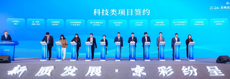 AI科策云项目签约