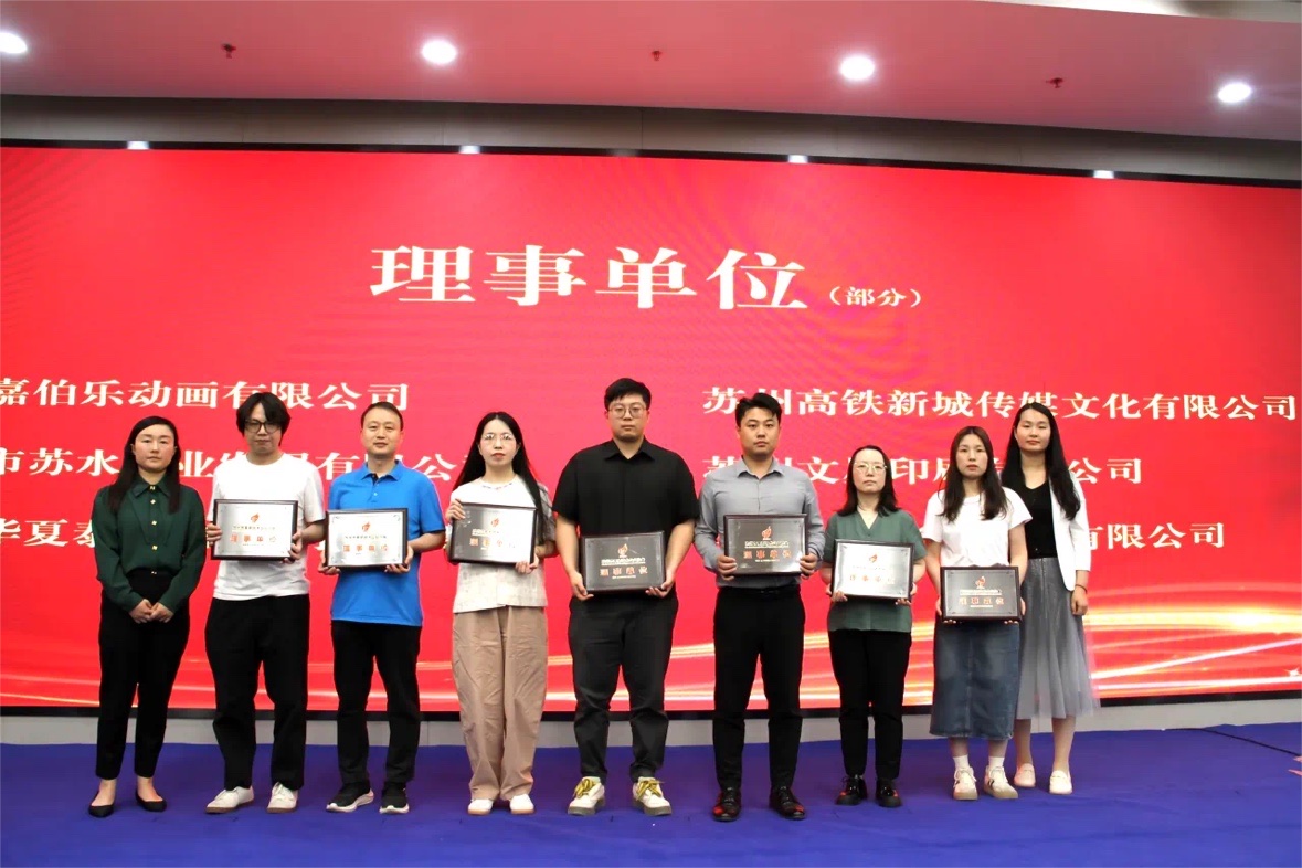 喜报!苏州华夏泰科荣获苏州市高新技术企业协会理事单位