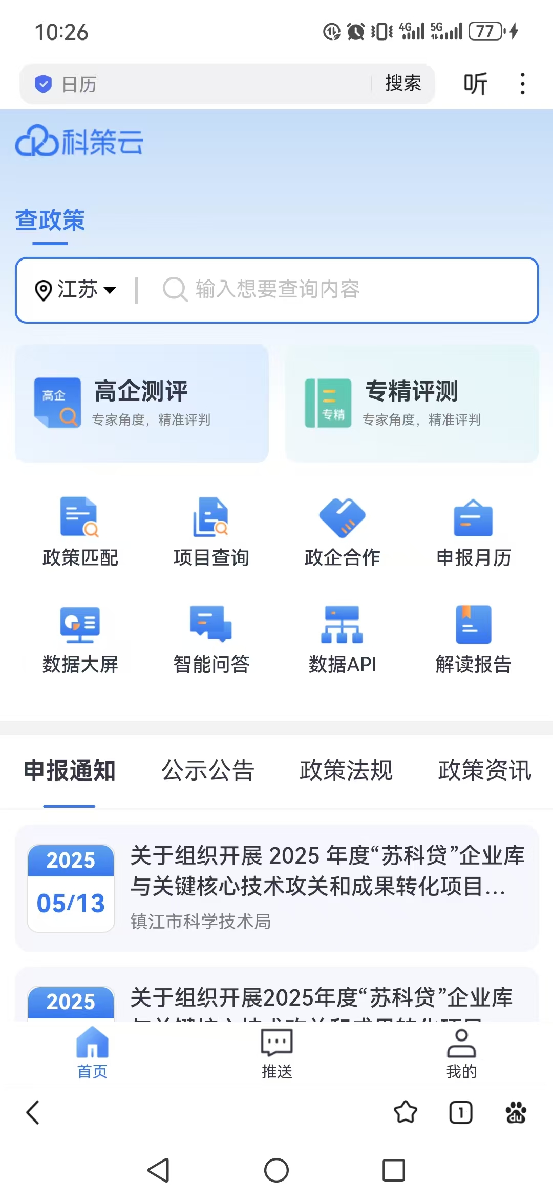 科策云移动端网站和微信小程序正式上线啦
