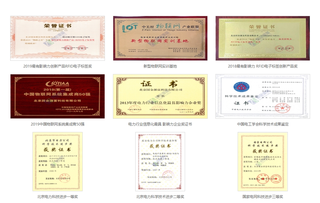 华夏泰科申报案例——国金源富通过2021年专精特新小巨人认定